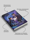 Охота за звездами — фото, картинка — 5