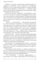 Охота за звездами — фото, картинка — 15