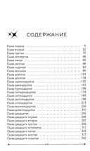 Охота за звездами — фото, картинка — 6