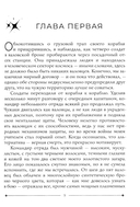 Охота за звездами — фото, картинка — 8