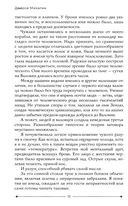 Охота за звездами — фото, картинка — 9