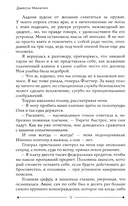 Охота за звездами — фото, картинка — 11