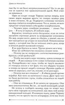 Охота за звездами — фото, картинка — 13