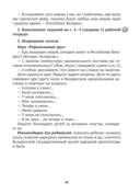 Учимся общаться и дружить. 4-7 лет. Методические рекомендации — фото, картинка — 8