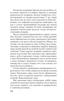 Последний пассажир — фото, картинка — 12