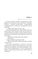 Последний пассажир — фото, картинка — 7