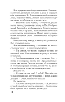 Последний пассажир — фото, картинка — 8