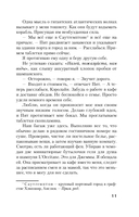 Последний пассажир — фото, картинка — 9