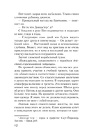 Последний пассажир — фото, картинка — 10