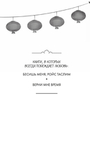 Бесишь меня, Ройс Таслим — фото, картинка — 2