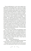 Бесишь меня, Ройс Таслим — фото, картинка — 11