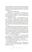 Бесишь меня, Ройс Таслим — фото, картинка — 12