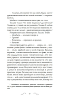 Бесишь меня, Ройс Таслим — фото, картинка — 13