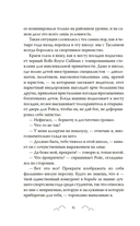 Бесишь меня, Ройс Таслим — фото, картинка — 14