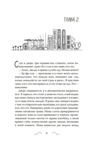 Бесишь меня, Ройс Таслим — фото, картинка — 16