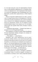 Бесишь меня, Ройс Таслим — фото, картинка — 17