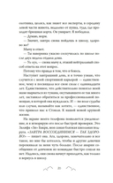 Бесишь меня, Ройс Таслим — фото, картинка — 18