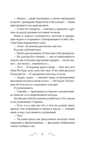 Бесишь меня, Ройс Таслим — фото, картинка — 19