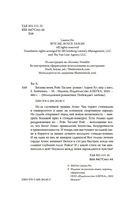 Бесишь меня, Ройс Таслим — фото, картинка — 4