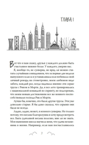 Бесишь меня, Ройс Таслим — фото, картинка — 5