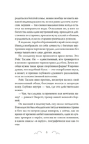 Бесишь меня, Ройс Таслим — фото, картинка — 6