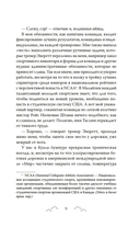 Бесишь меня, Ройс Таслим — фото, картинка — 7