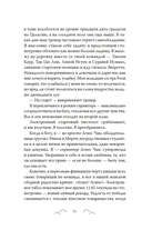 Бесишь меня, Ройс Таслим — фото, картинка — 8