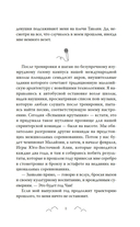 Бесишь меня, Ройс Таслим — фото, картинка — 9