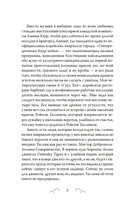 Бесишь меня, Ройс Таслим — фото, картинка — 10