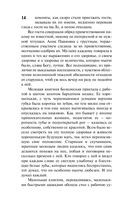 Война и мир. Книга 1 — фото, картинка — 14