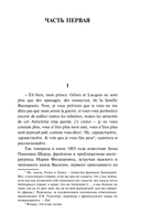 Война и мир. Книга 1 — фото, картинка — 5