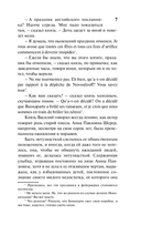 Война и мир. Книга 1 — фото, картинка — 7