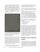 Простое ВЯЗАНИЕ СПИЦАМИ с Андреем Курочкиным. Легендарные хиты и другие модели. Книга, меняющая жизнь — фото, картинка — 7