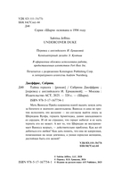 Тайна герцога — фото, картинка — 2