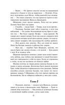 Тайна герцога — фото, картинка — 11