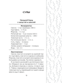 Тайна герцога — фото, картинка — 12