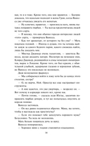 Тайна герцога — фото, картинка — 13