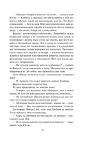 Тайна герцога — фото, картинка — 14