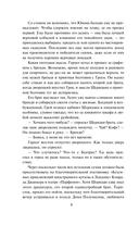 Тайна герцога — фото, картинка — 5