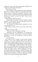 Тайна герцога — фото, картинка — 6