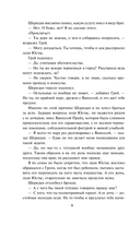 Тайна герцога — фото, картинка — 7