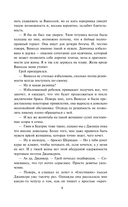 Тайна герцога — фото, картинка — 8