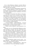 Тайна герцога — фото, картинка — 10