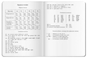 Тетрадь для записи английских слов. Лондон — фото, картинка — 2