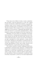 Отдел номер тринадцать — фото, картинка — 7