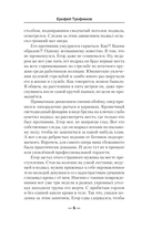 Отдел номер тринадцать — фото, картинка — 8