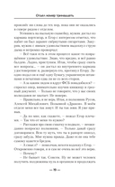 Отдел номер тринадцать — фото, картинка — 21