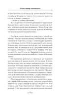 Отдел номер тринадцать — фото, картинка — 9