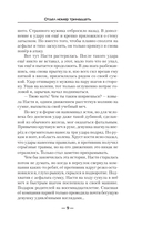 Отдел номер тринадцать — фото, картинка — 11