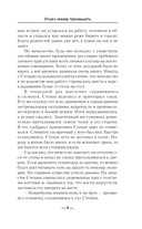 Отдел номер тринадцать — фото, картинка — 13